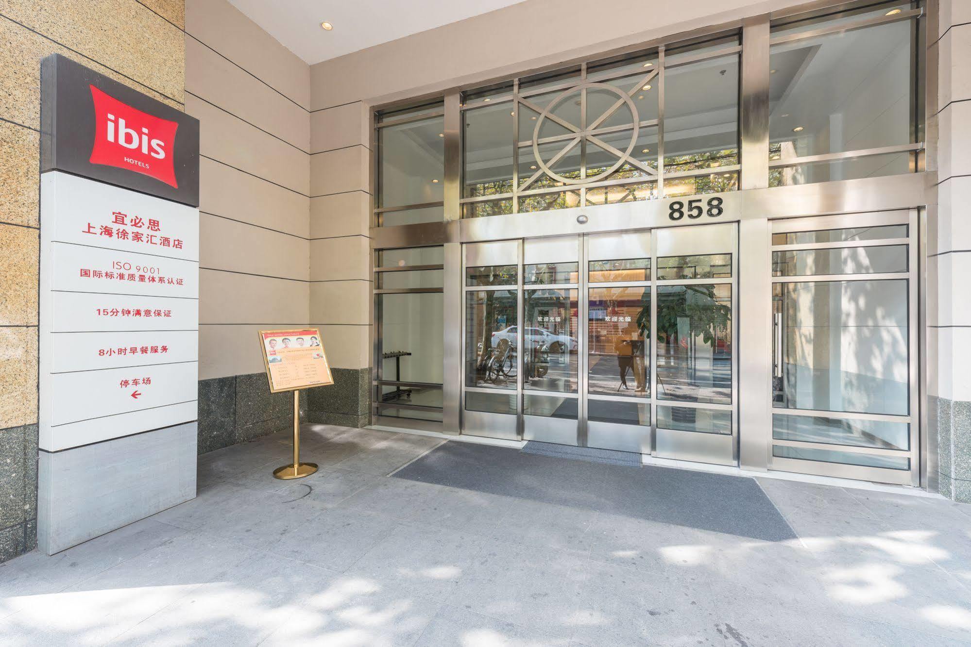 Ibis Shanghai Xujiahui Екстер'єр фото